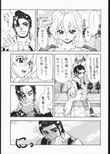 [Damecon] Pretty Hell Machine (Soul Calibur Sophitia, Xenogears Elhaym) - page 4