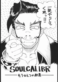 [Damecon] Pretty Hell Machine (Soul Calibur Sophitia, Xenogears Elhaym) - page 5