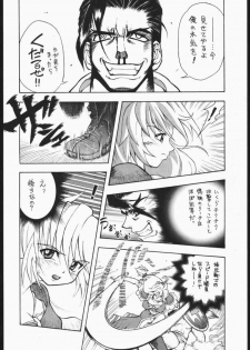 [Damecon] Pretty Hell Machine (Soul Calibur Sophitia, Xenogears Elhaym) - page 9
