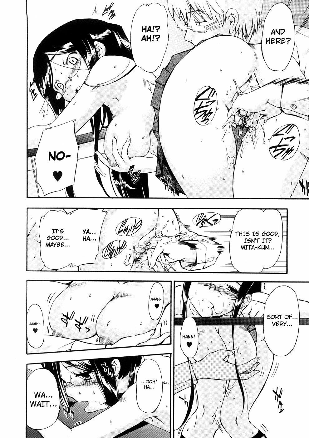 [Inu] Hatsu Inu 3 - Anfang Hund Drei [English] [Decensored] page 98 full