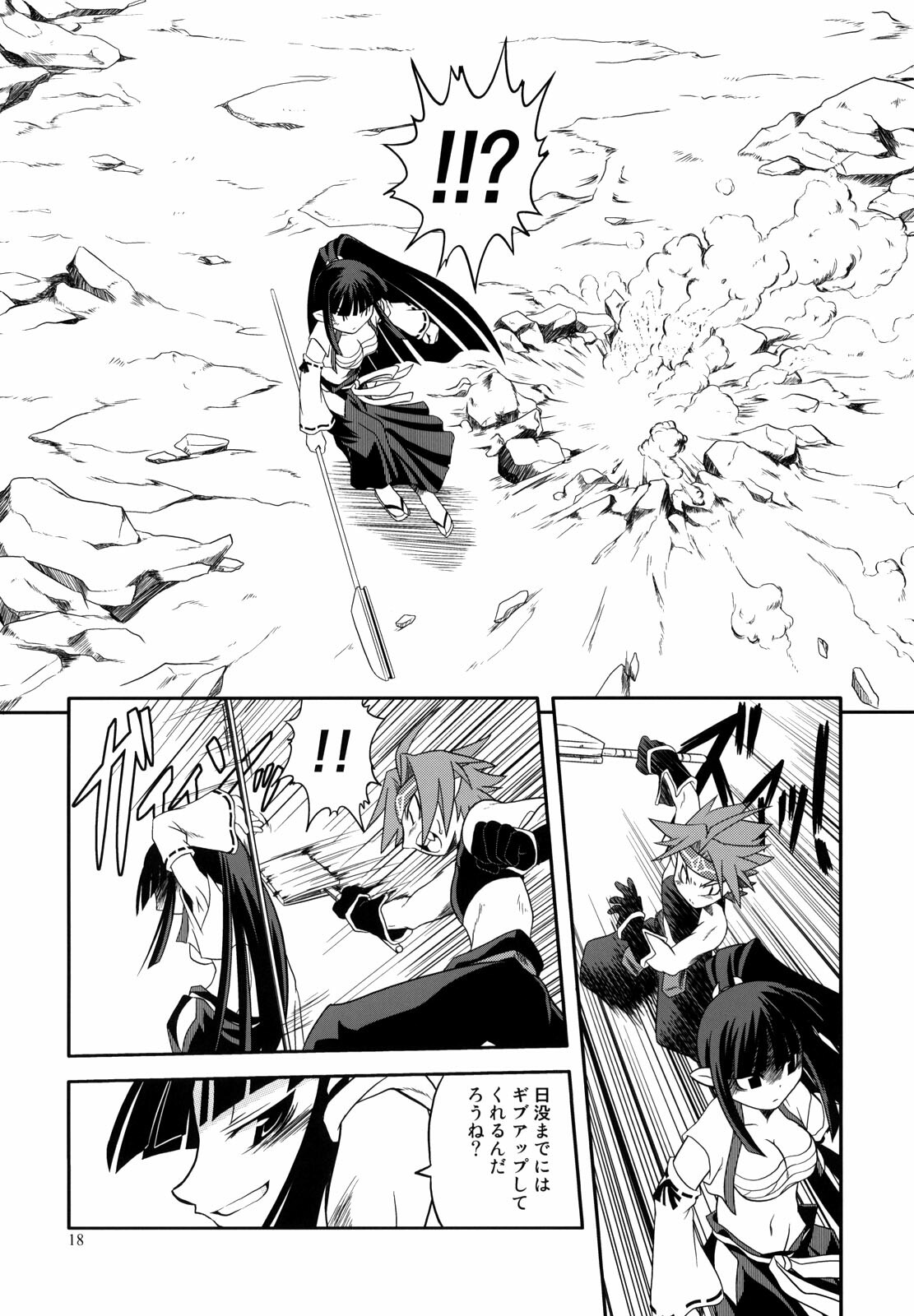 (SC32) [High Standard (Takura Mahiro)] Nippon Ichi no Utsukemono (Disgaea) page 17 full
