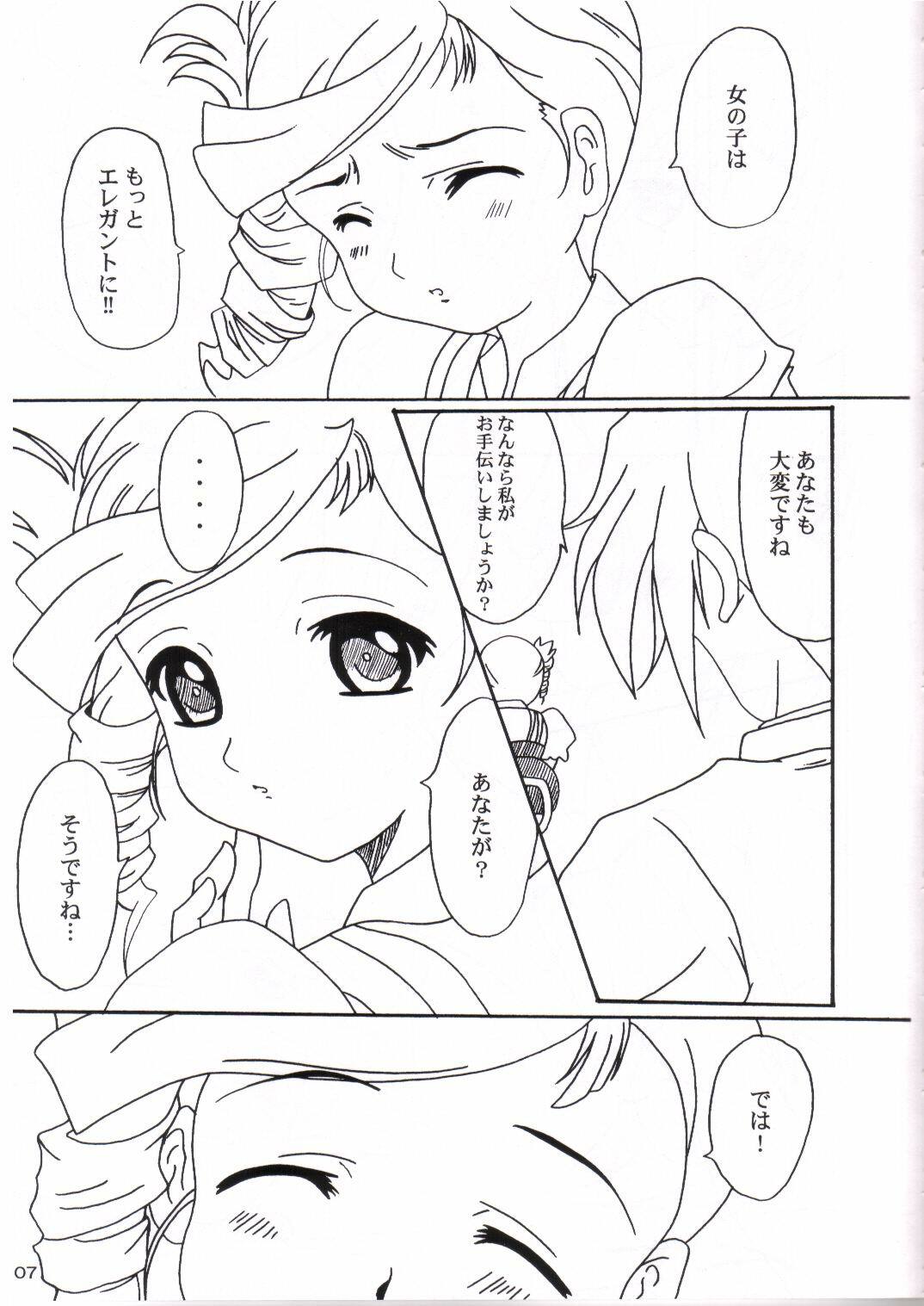 (CR33) [SEARCH & DESTROY (TAMAKI)] DAZE8 (Kiddy Grade) page 4 full