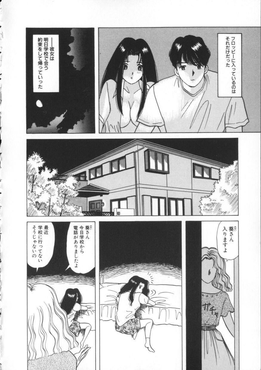 [Hibiki Rika] Blue Sky page 106 full