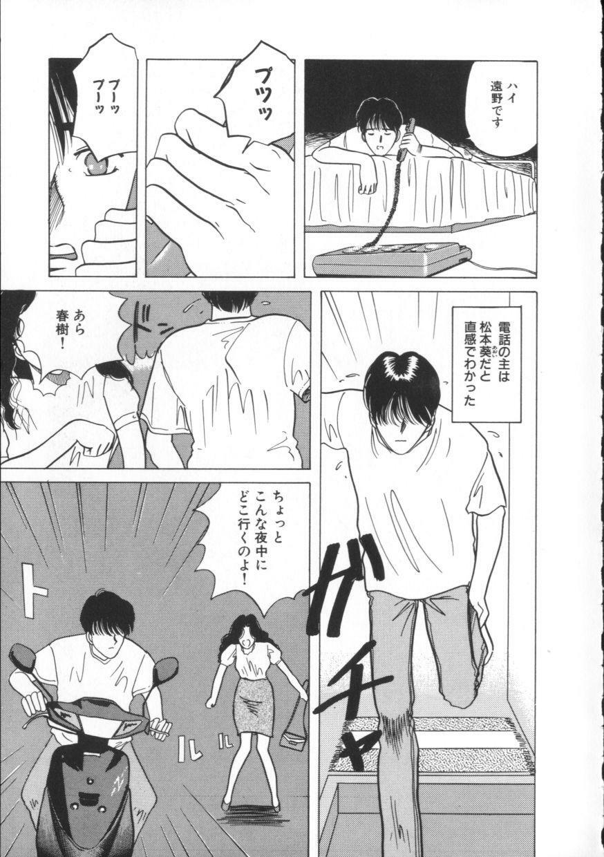 [Hibiki Rika] Blue Sky page 109 full