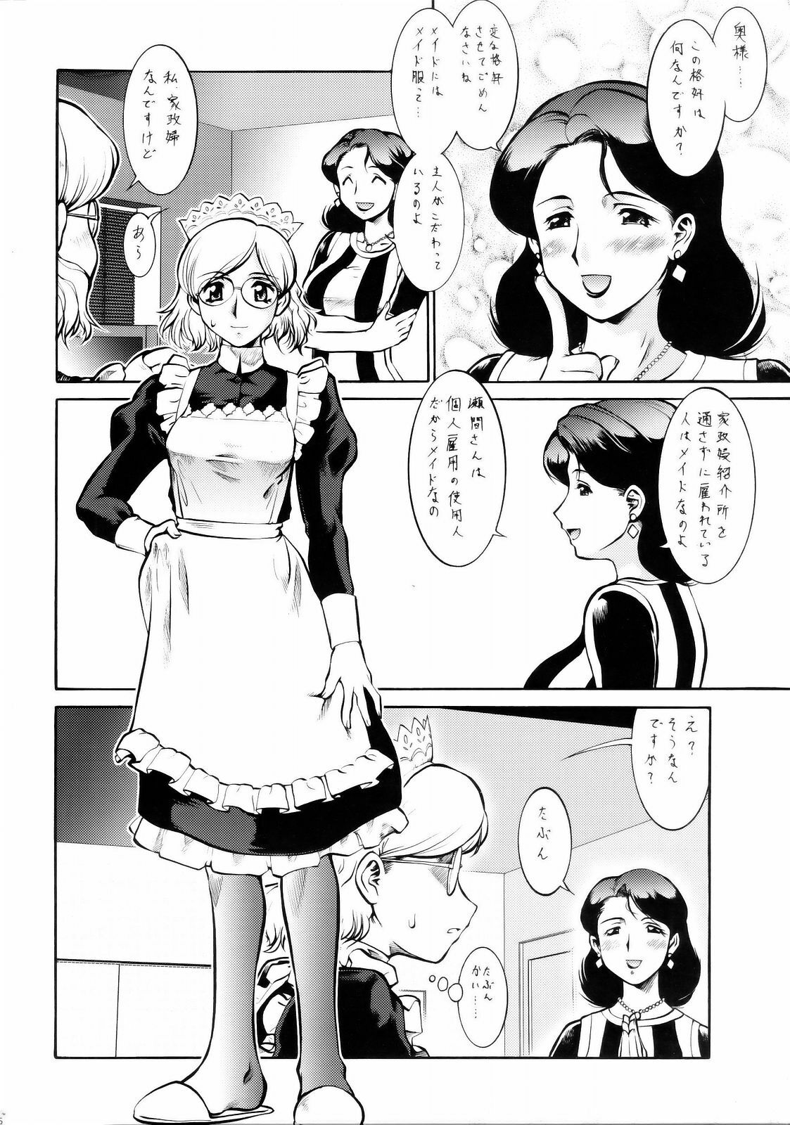 (C71) [Tsurikichi-Doumei (Umedama Nabu)] hoshi naki sekai (Various) page 25 full