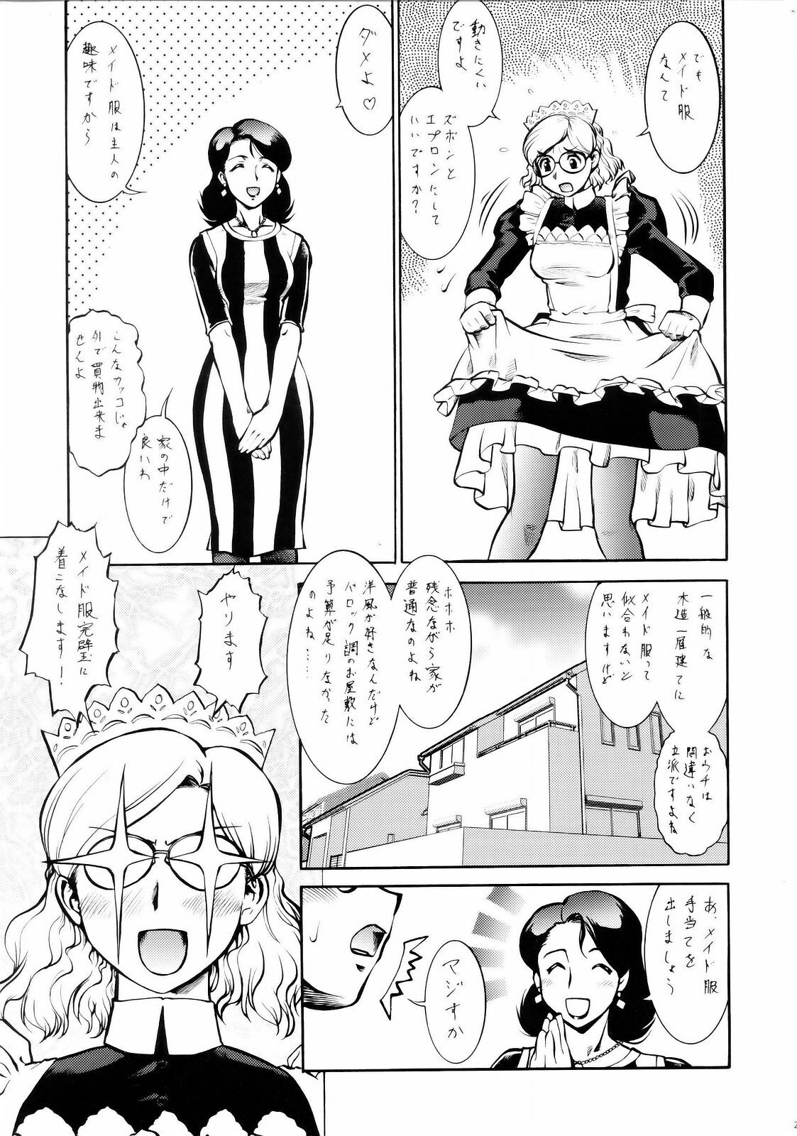 (C71) [Tsurikichi-Doumei (Umedama Nabu)] hoshi naki sekai (Various) page 26 full
