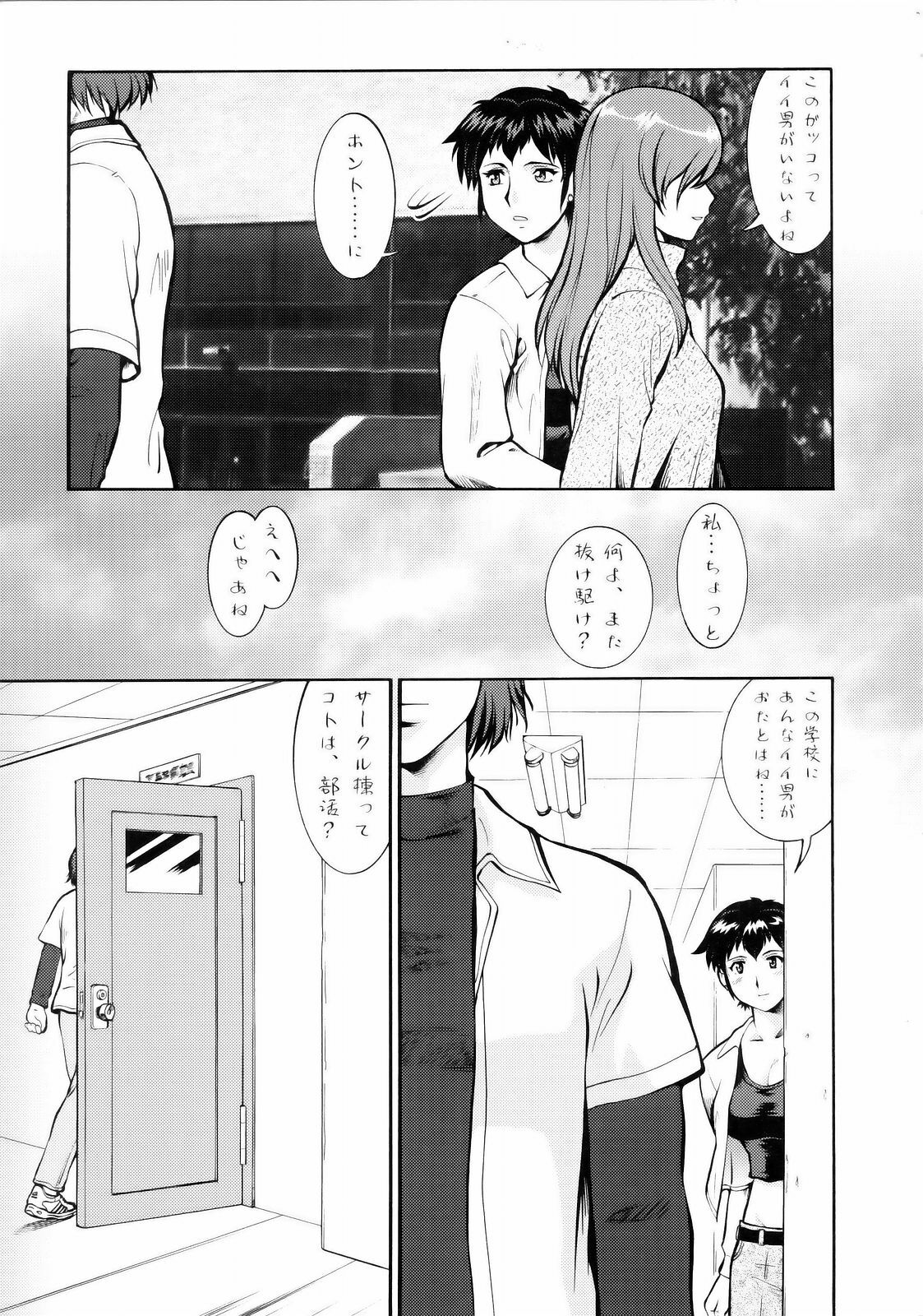 (C71) [Tsurikichi-Doumei (Umedama Nabu)] hoshi naki sekai (Various) page 4 full