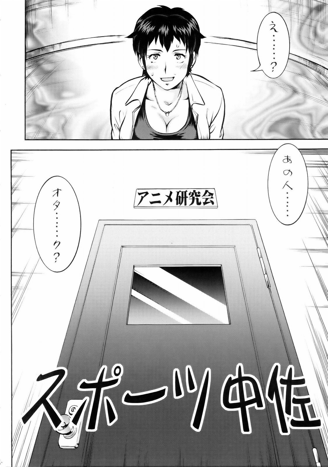(C71) [Tsurikichi-Doumei (Umedama Nabu)] hoshi naki sekai (Various) page 5 full