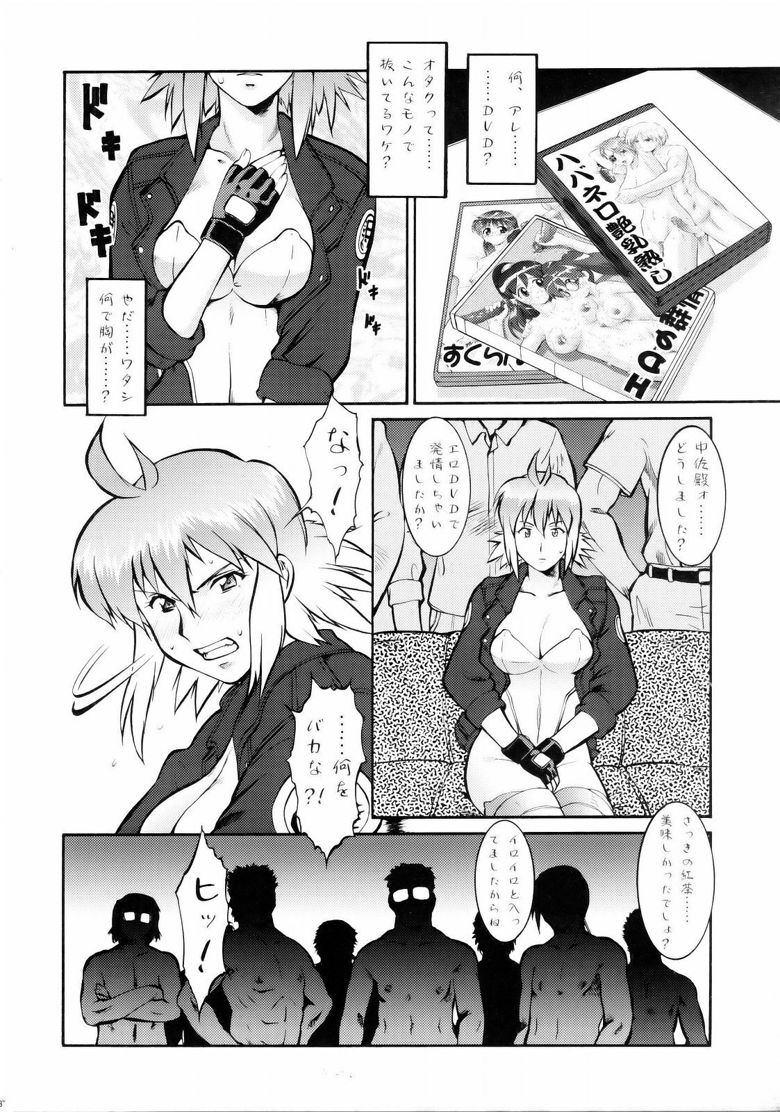 (C71) [Tsurikichi-Doumei (Umedama Nabu)] hoshi naki sekai (Various) page 7 full