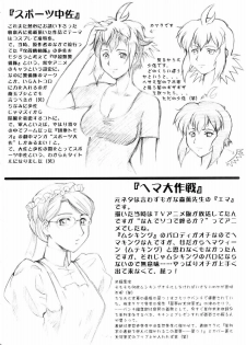 (C71) [Tsurikichi-Doumei (Umedama Nabu)] hoshi naki sekai (Various) - page 3