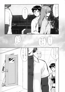 (C71) [Tsurikichi-Doumei (Umedama Nabu)] hoshi naki sekai (Various) - page 4
