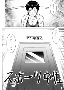 (C71) [Tsurikichi-Doumei (Umedama Nabu)] hoshi naki sekai (Various) - page 5