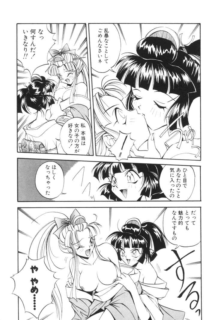 [Akiyoshi Yoshiaki] Biki Genshi | Beauty Vision page 16 full