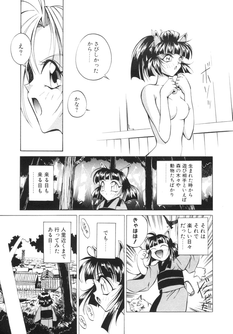 [Akiyoshi Yoshiaki] Biki Genshi | Beauty Vision page 26 full