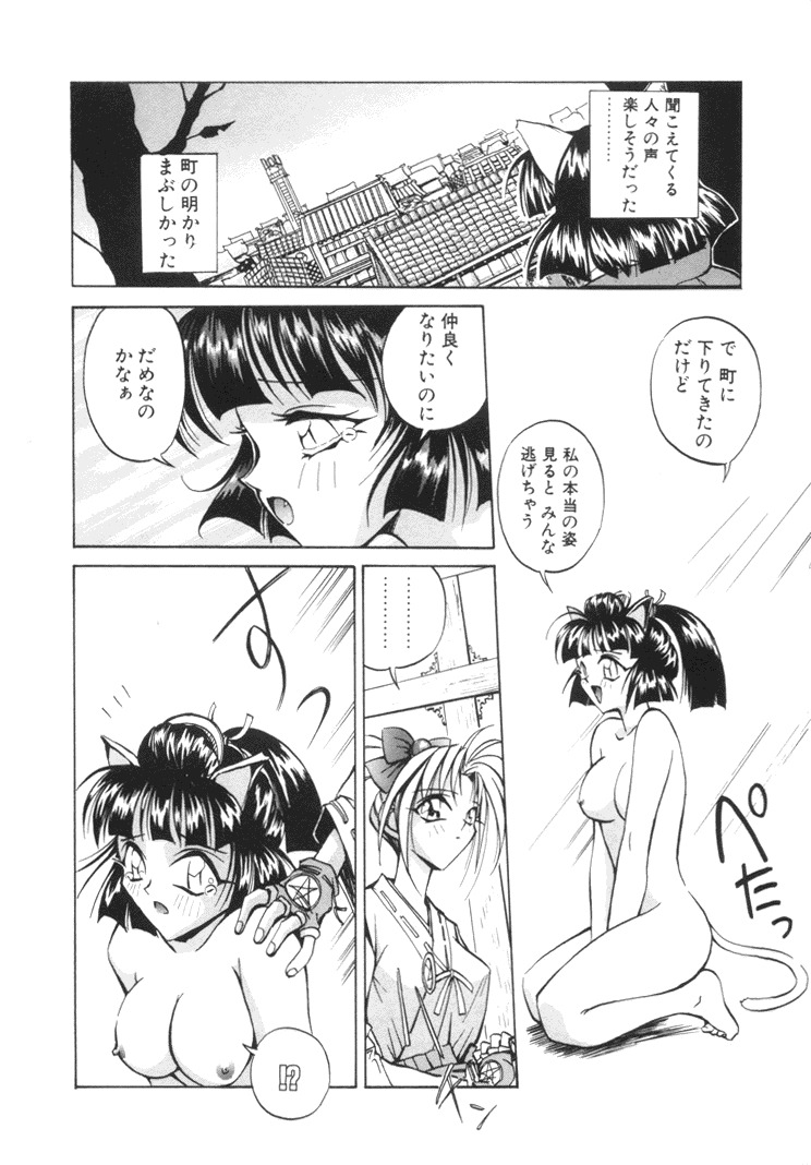 [Akiyoshi Yoshiaki] Biki Genshi | Beauty Vision page 27 full