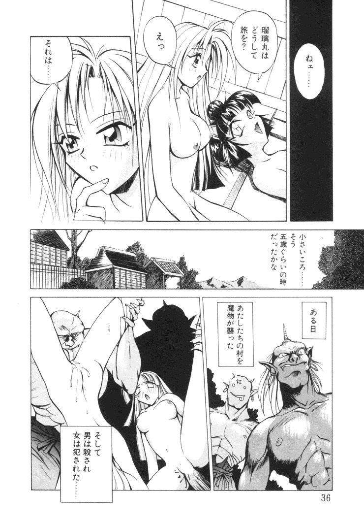 [Akiyoshi Yoshiaki] Biki Genshi | Beauty Vision page 35 full