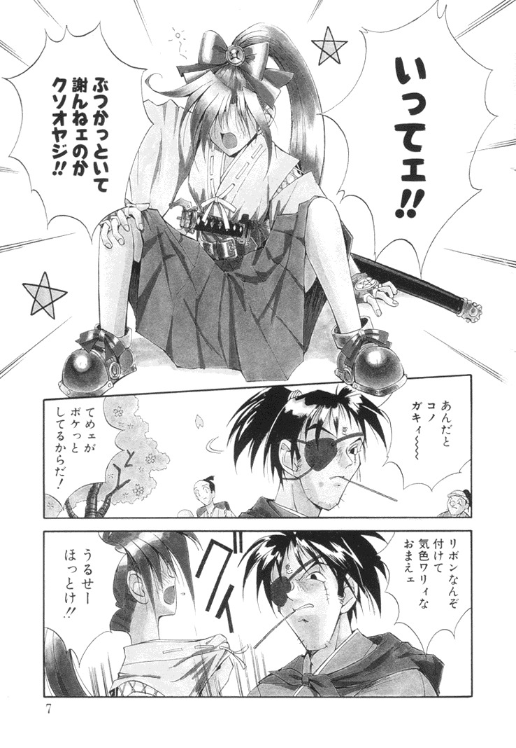 [Akiyoshi Yoshiaki] Biki Genshi | Beauty Vision page 6 full