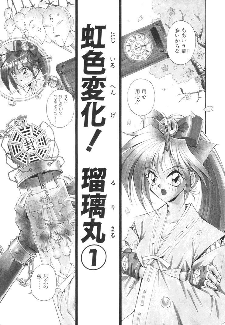 [Akiyoshi Yoshiaki] Biki Genshi | Beauty Vision page 8 full