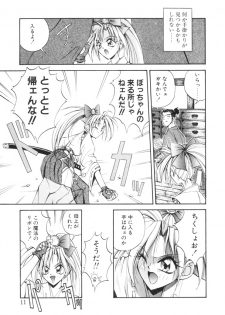 [Akiyoshi Yoshiaki] Biki Genshi | Beauty Vision - page 10
