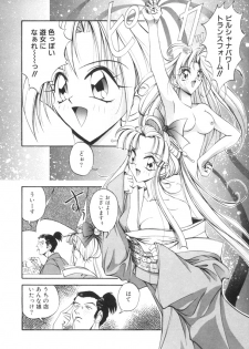 [Akiyoshi Yoshiaki] Biki Genshi | Beauty Vision - page 11
