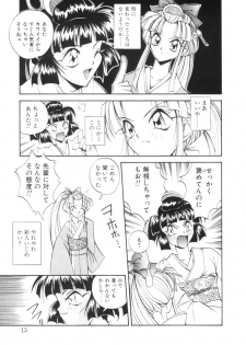 [Akiyoshi Yoshiaki] Biki Genshi | Beauty Vision - page 14