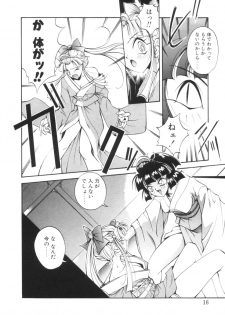 [Akiyoshi Yoshiaki] Biki Genshi | Beauty Vision - page 15