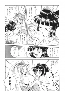 [Akiyoshi Yoshiaki] Biki Genshi | Beauty Vision - page 16