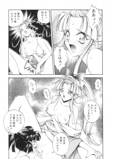 [Akiyoshi Yoshiaki] Biki Genshi | Beauty Vision - page 18
