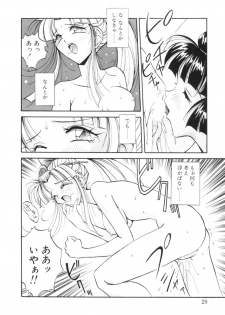 [Akiyoshi Yoshiaki] Biki Genshi | Beauty Vision - page 19