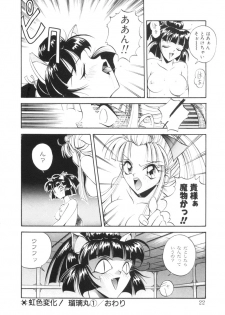 [Akiyoshi Yoshiaki] Biki Genshi | Beauty Vision - page 21