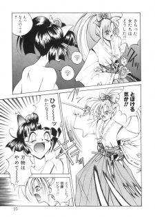 [Akiyoshi Yoshiaki] Biki Genshi | Beauty Vision - page 24