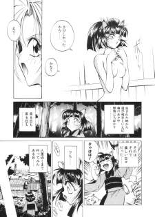 [Akiyoshi Yoshiaki] Biki Genshi | Beauty Vision - page 26