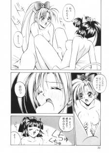 [Akiyoshi Yoshiaki] Biki Genshi | Beauty Vision - page 31