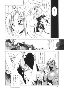 [Akiyoshi Yoshiaki] Biki Genshi | Beauty Vision - page 35
