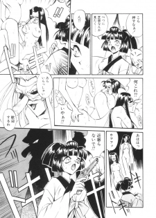 [Akiyoshi Yoshiaki] Biki Genshi | Beauty Vision - page 44