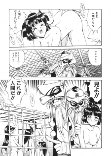 [Akiyoshi Yoshiaki] Biki Genshi | Beauty Vision - page 48