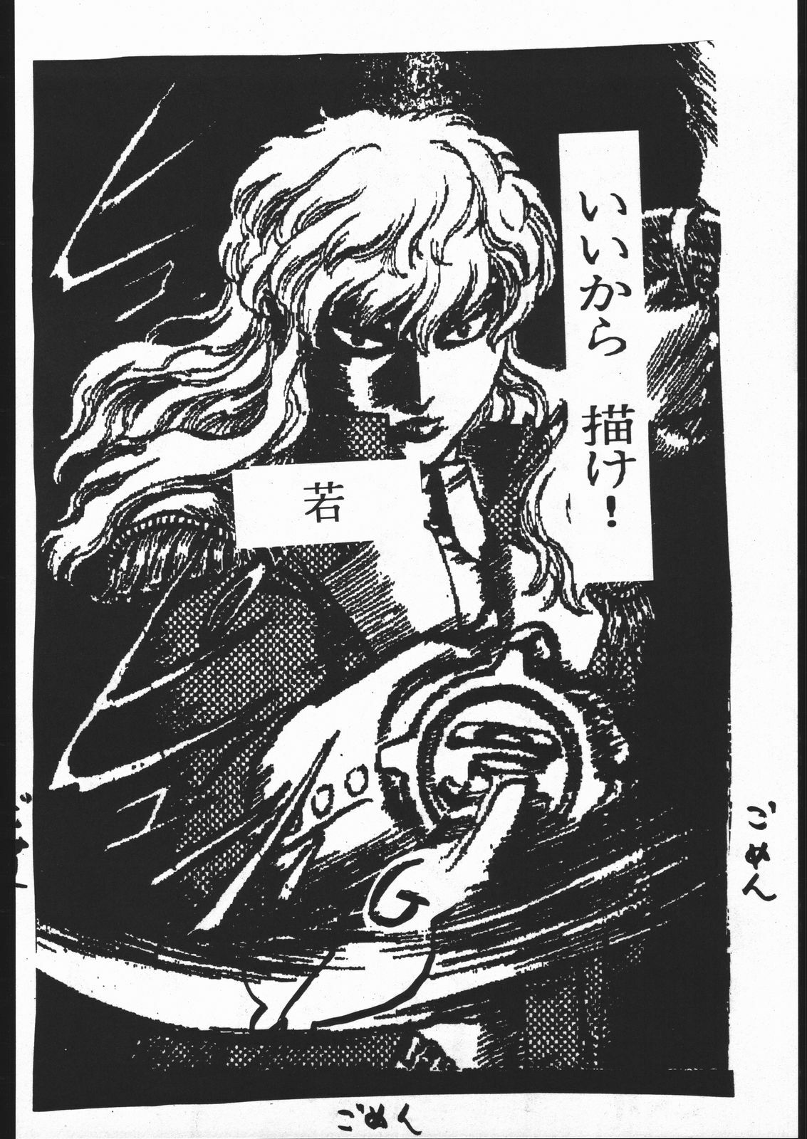 [Yajuu Kazoku (Various)] Be agonized Vol 2.0 (Various) page 43 full