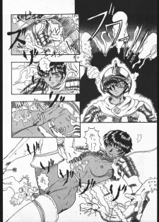 [Yajuu Kazoku (Various)] Be agonized Vol 2.0 (Various) - page 21