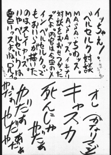 [Yajuu Kazoku (Various)] Be agonized Vol 2.0 (Various) - page 35