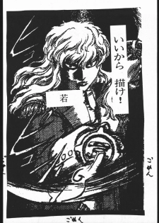 [Yajuu Kazoku (Various)] Be agonized Vol 2.0 (Various) - page 43