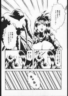 [Yajuu Kazoku (Various)] Be agonized Vol 2.0 (Various) - page 45