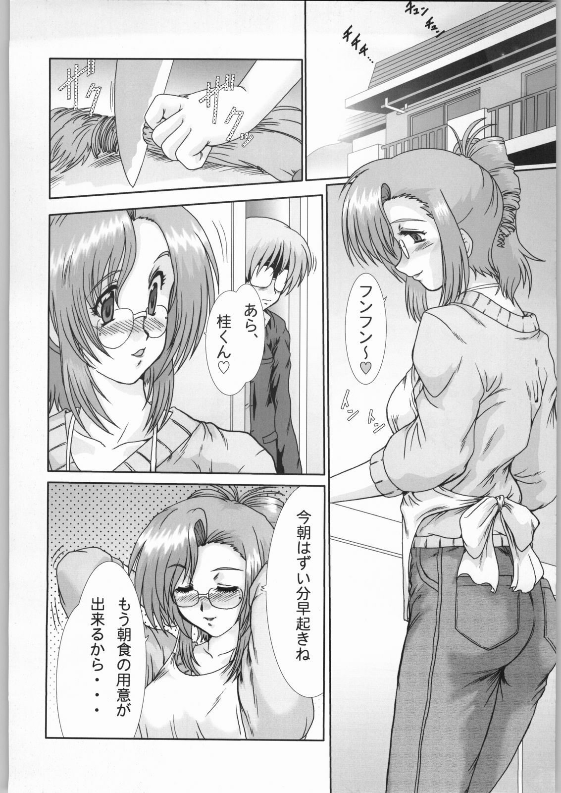 (C63) [Parupunte (Fukada Takushi)] F-42 (Onegai Teacher) page 11 full
