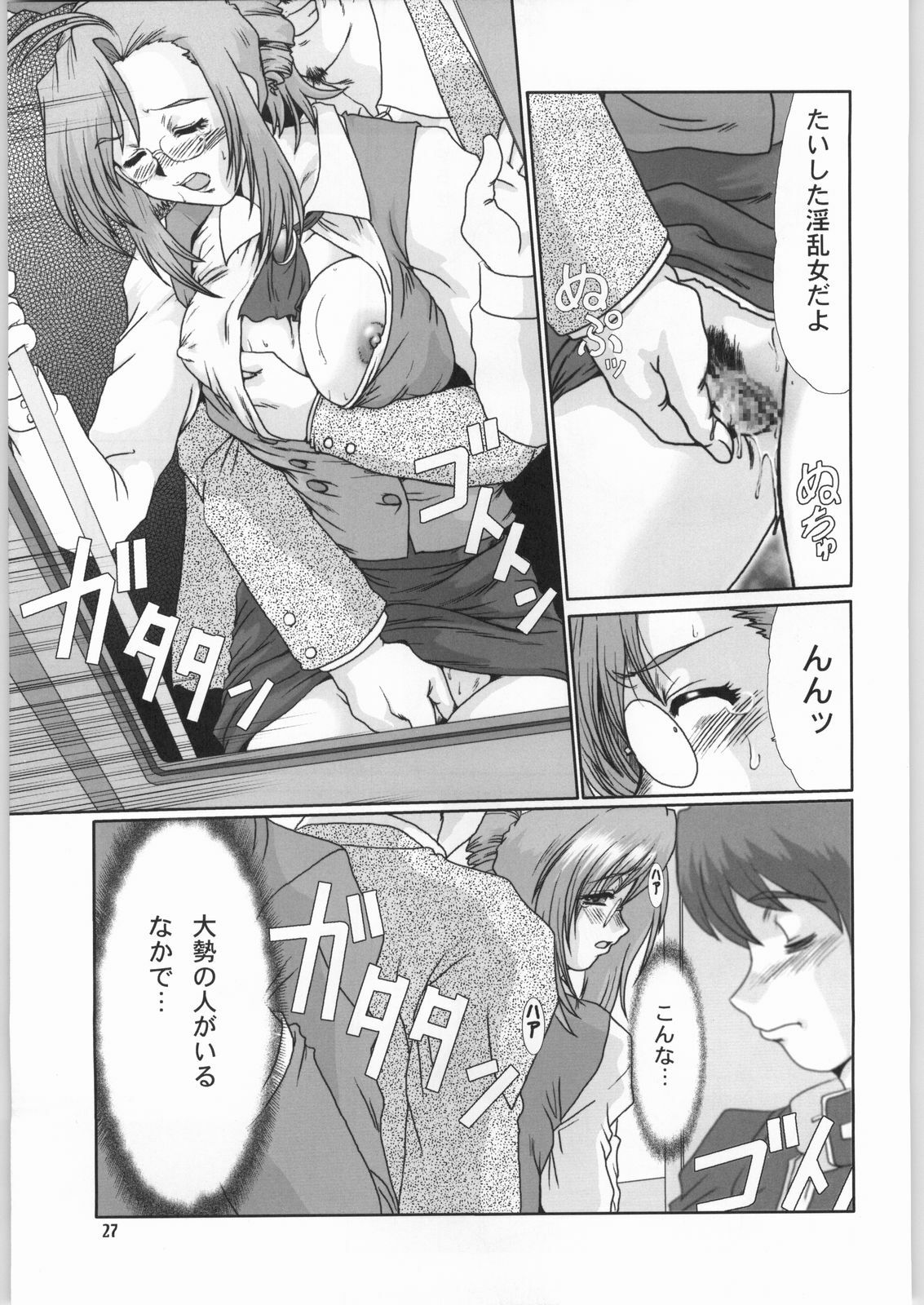 (C63) [Parupunte (Fukada Takushi)] F-42 (Onegai Teacher) page 26 full