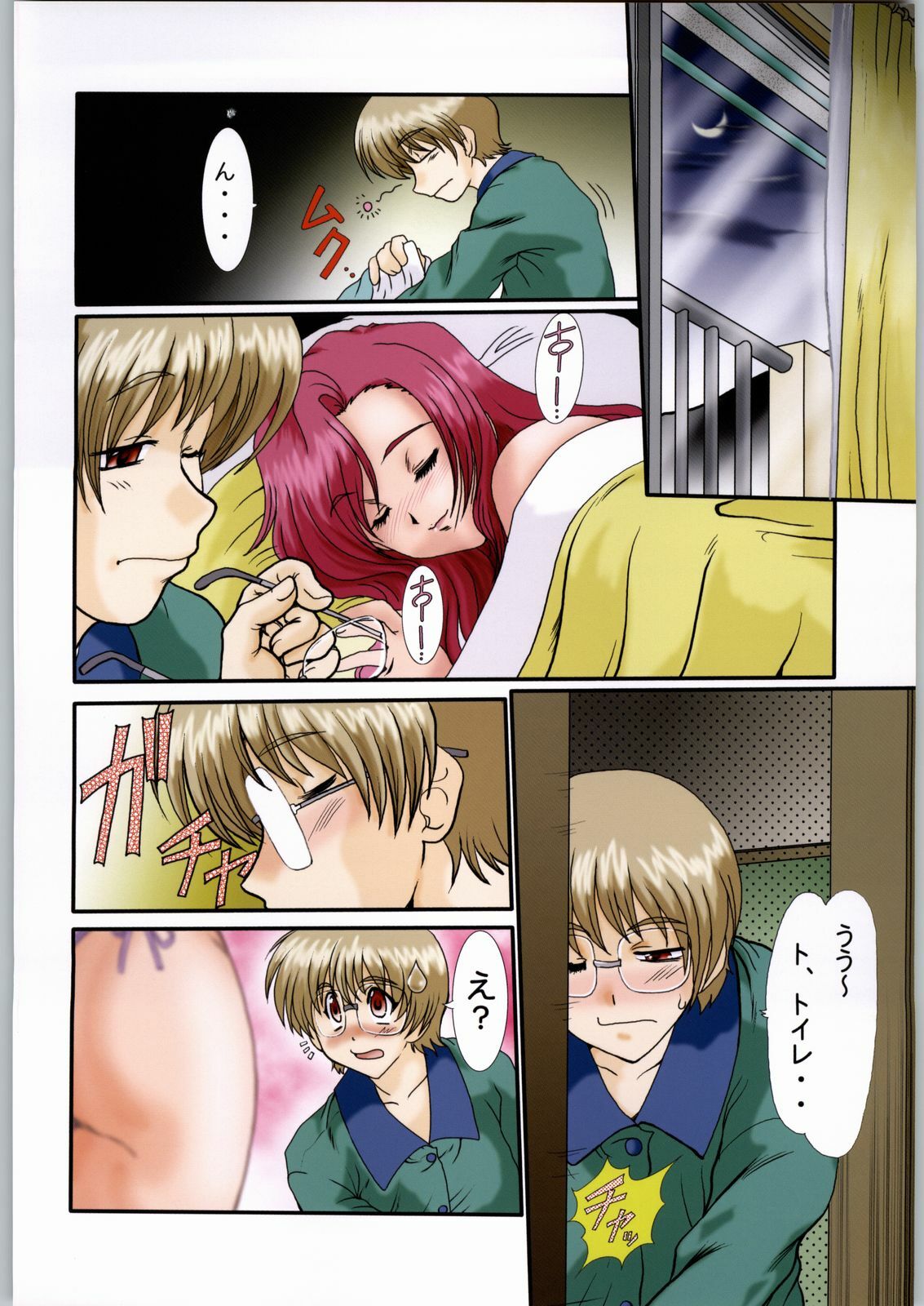 (C63) [Parupunte (Fukada Takushi)] F-42 (Onegai Teacher) page 3 full