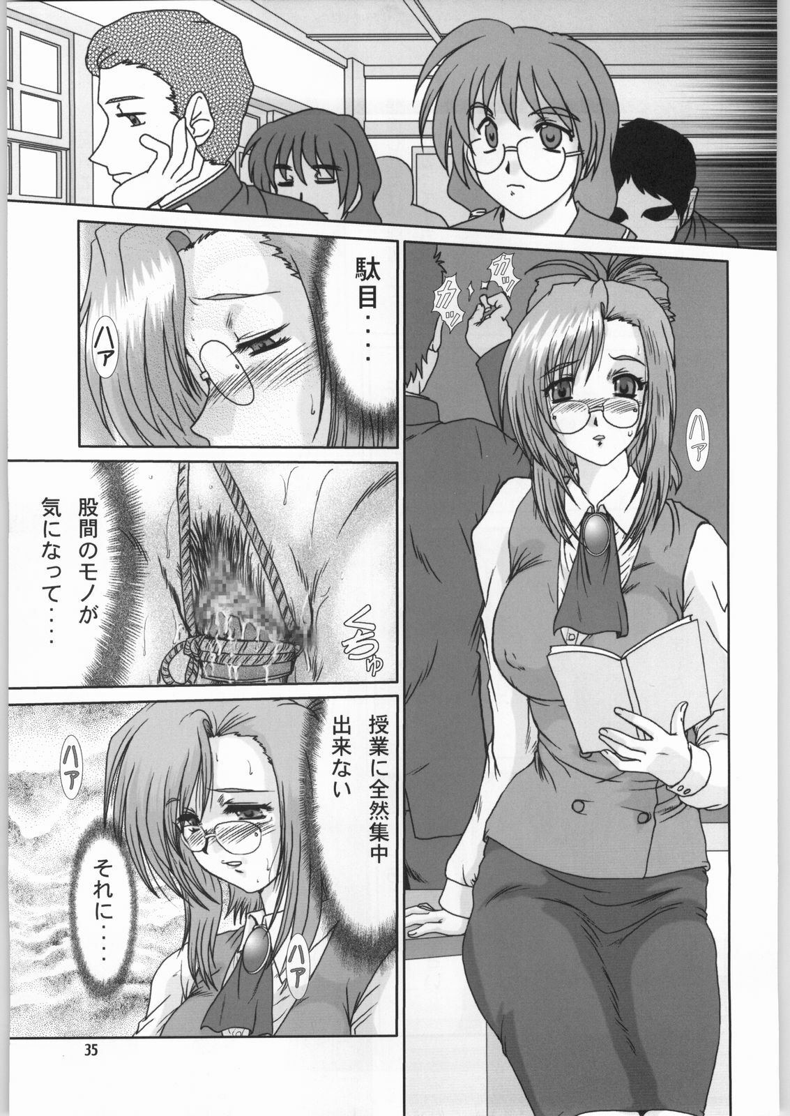 (C63) [Parupunte (Fukada Takushi)] F-42 (Onegai Teacher) page 34 full