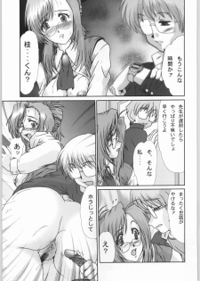 (C63) [Parupunte (Fukada Takushi)] F-42 (Onegai Teacher) - page 32