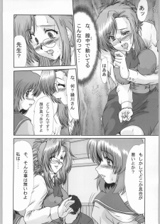 (C63) [Parupunte (Fukada Takushi)] F-42 (Onegai Teacher) - page 37