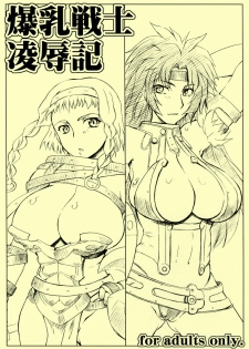 (SC33) [Sago-Jou (Seura Isago)] Bakunyuu Senshi Ryoujokuki (Queen's Blade)