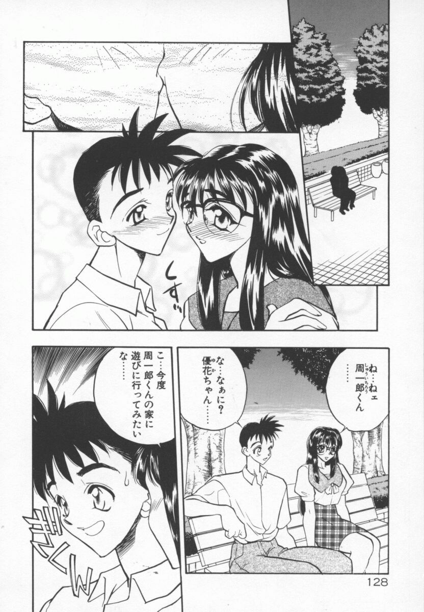 [Aura Seiji] Tanpopo Houteishiki page 131 full