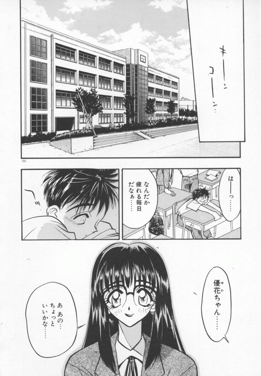 [Aura Seiji] Tanpopo Houteishiki page 153 full